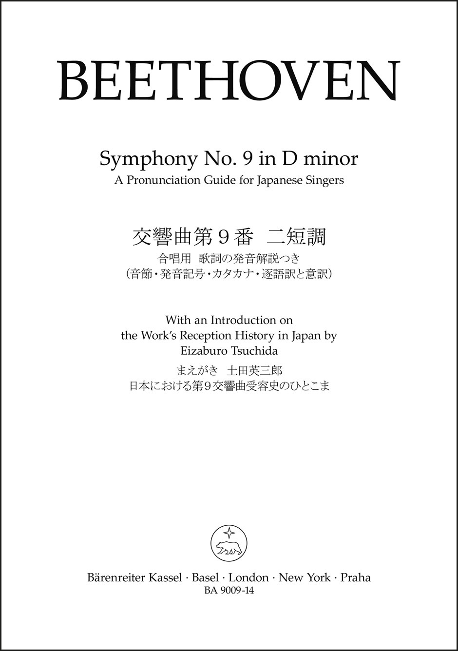 Symphony no. 9 in D minor op. 125