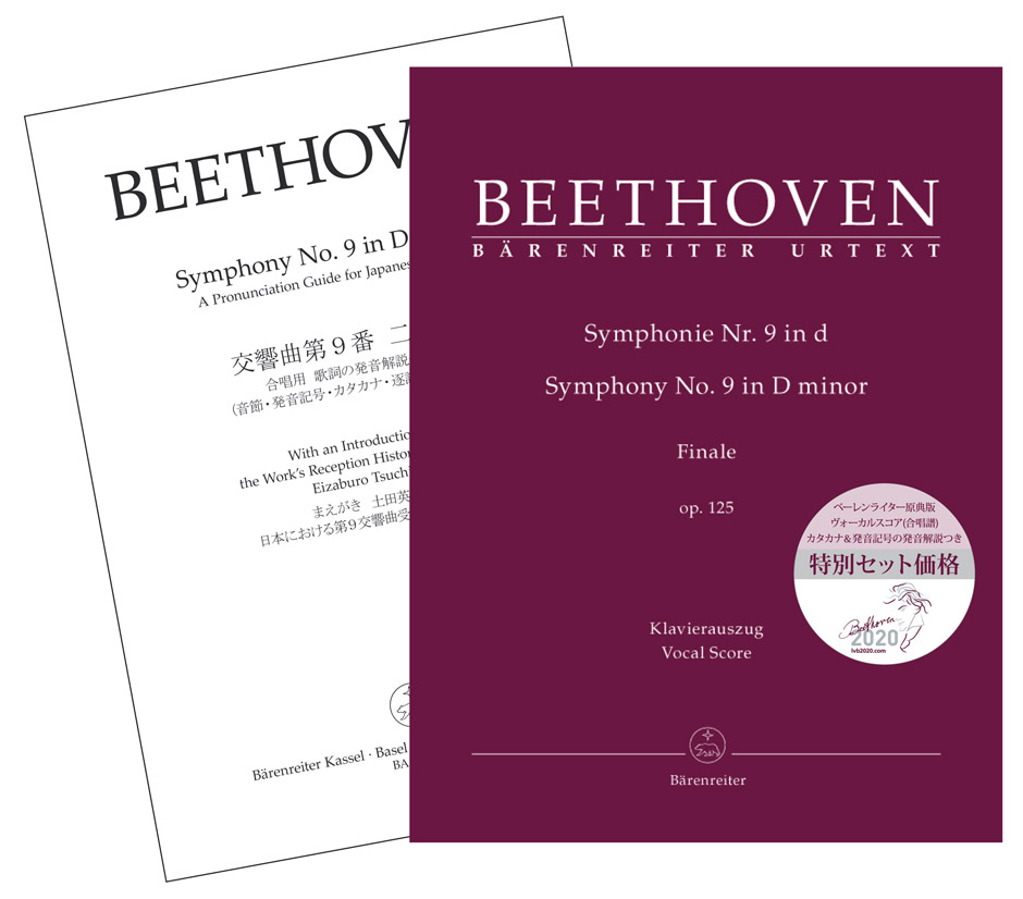 Symphony no. 9 in D minor op. 125
